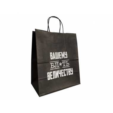 Пакет подарочный - Вашему бл*ть величеству