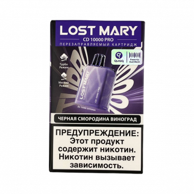 Картридж Lost Mary CD 10000 PRO - Черная Смородина Виноград