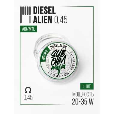 Diesel Alien 0.45ohm АИО / МТЛ 1 шт
