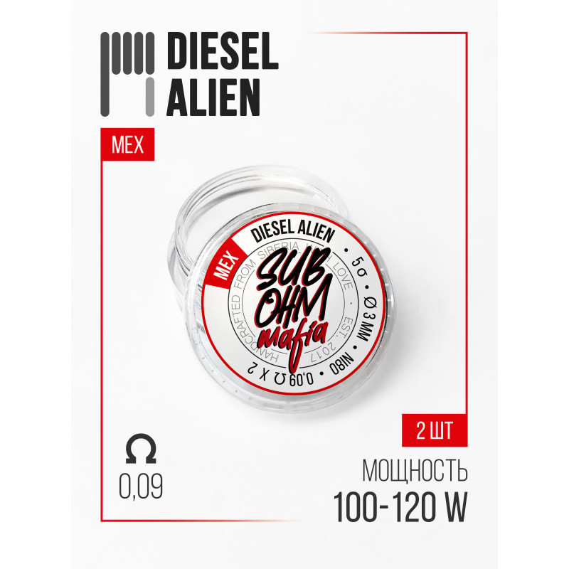 Фото и внешний вид — Diesel Alien 0.09ohm Мех 2 шт