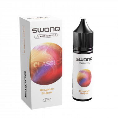 Арома SWONQ Classic CLUSTER 13мл - Ягодные вафли
