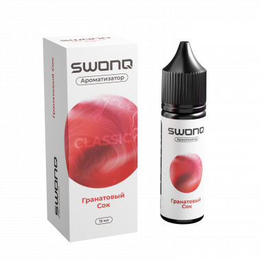 Арома SWONQ Classic CLUSTER 13мл - Гранатовый сок