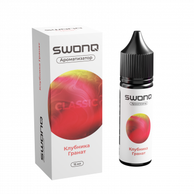Арома SWONQ Classic CLUSTER 13мл - Клубника Гранат