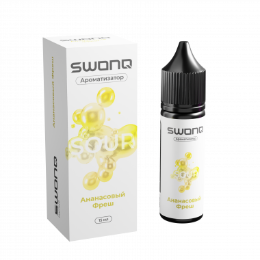 Арома SWONQ Classic SOUR CLUSTER 13мл - Ананасовый Фреш