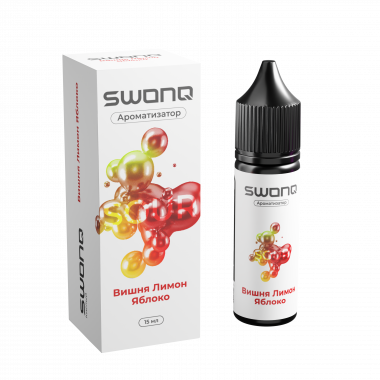 Арома SWONQ Classic SOUR CLUSTER 13мл - Вишня Лимон Яблоко