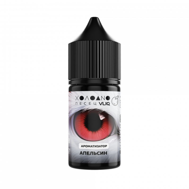 Фото и внешний вид — Ароматизатор пищевой Холодно Писец - Апельсин 15мл