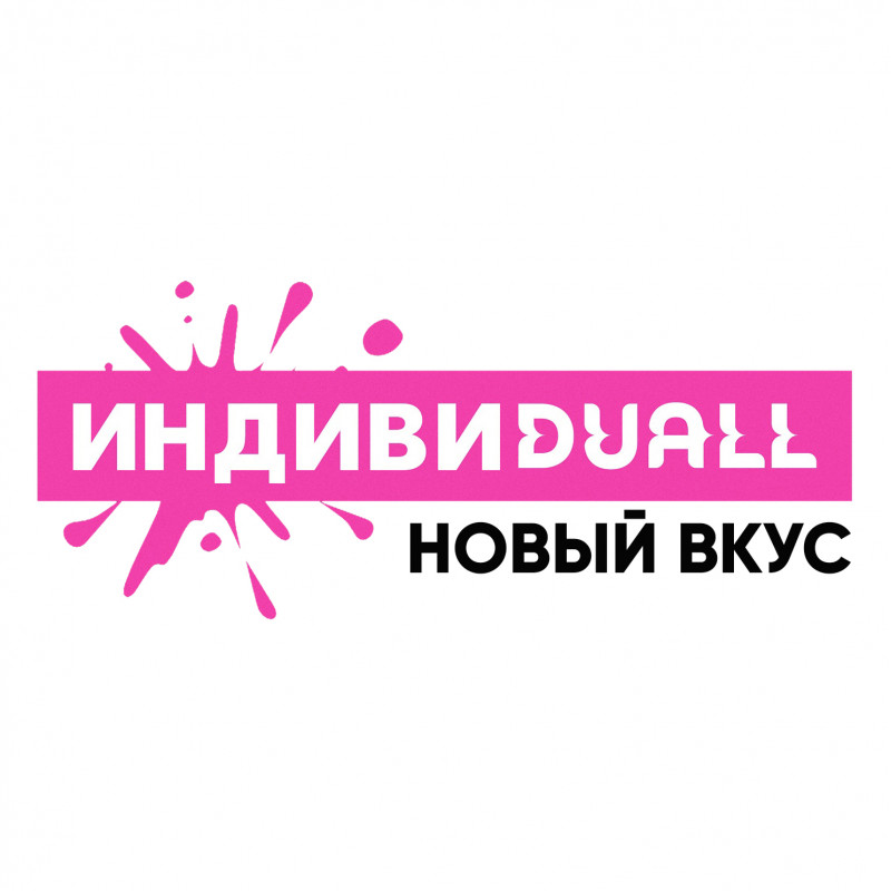 Фото и внешний вид — ИНДИВИDUALL Морозная Черника Гранат N