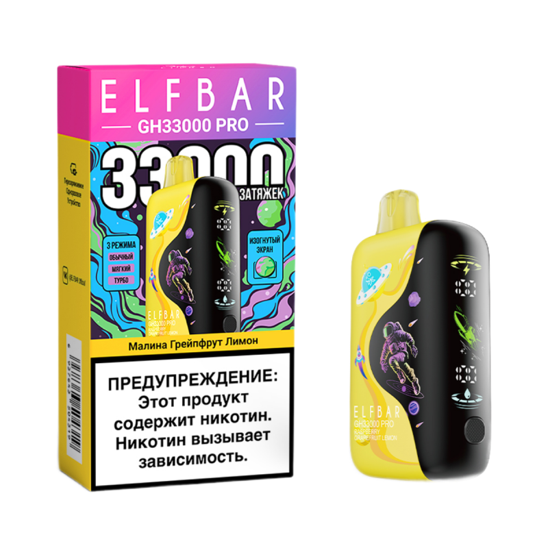 Фото и внешний вид — Elf Bar GH PRO 33000 - Малина Грейпфрут Лимон