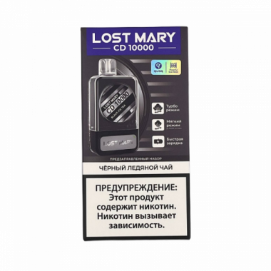 Набор LOST MARY CD 10000 - Черный Ледяной Чай