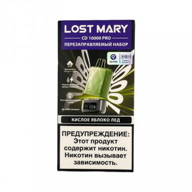 Набор LOST MARY CD PRO 10000 - Кислое Яблоко Лёд