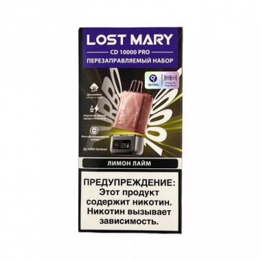 Набор LOST MARY CD PRO 10000 - Лимон Лайм