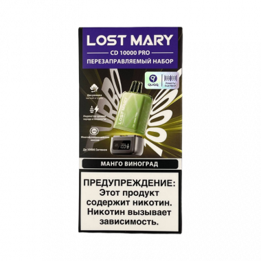 Набор LOST MARY CD PRO 10000 - Манго Виноград