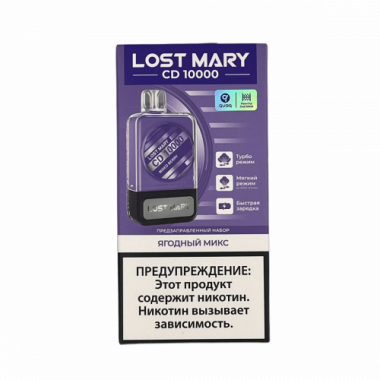 Набор LOST MARY CD 10000 - Ягодный Микс