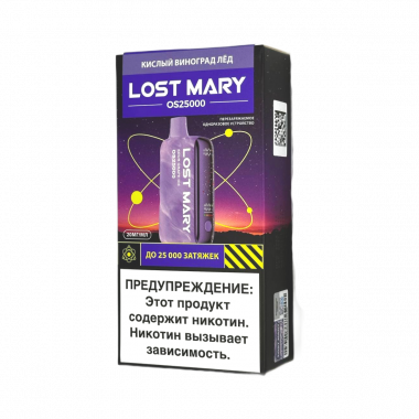 Lost Mary OS 25000 - Кислый Виноград Лёд