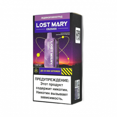 Lost Mary OS 25000 - Виноград Лёд