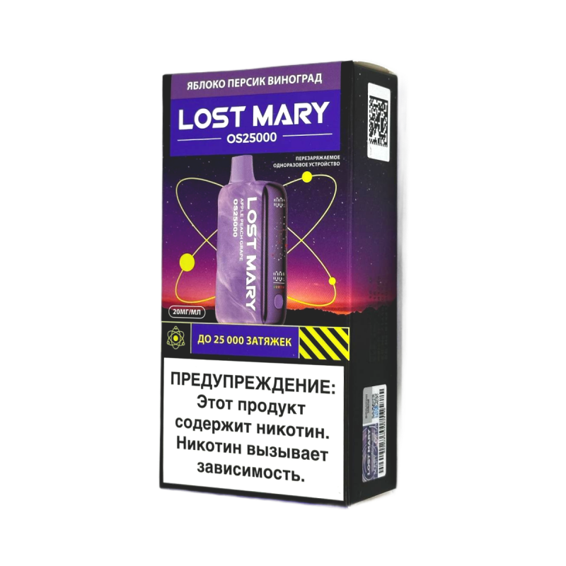 Фото и внешний вид — Lost Mary OS 25000 - Яблоко Персик Виноград