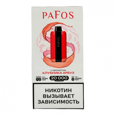 PAFOS 20000 - Клубника Арбуз