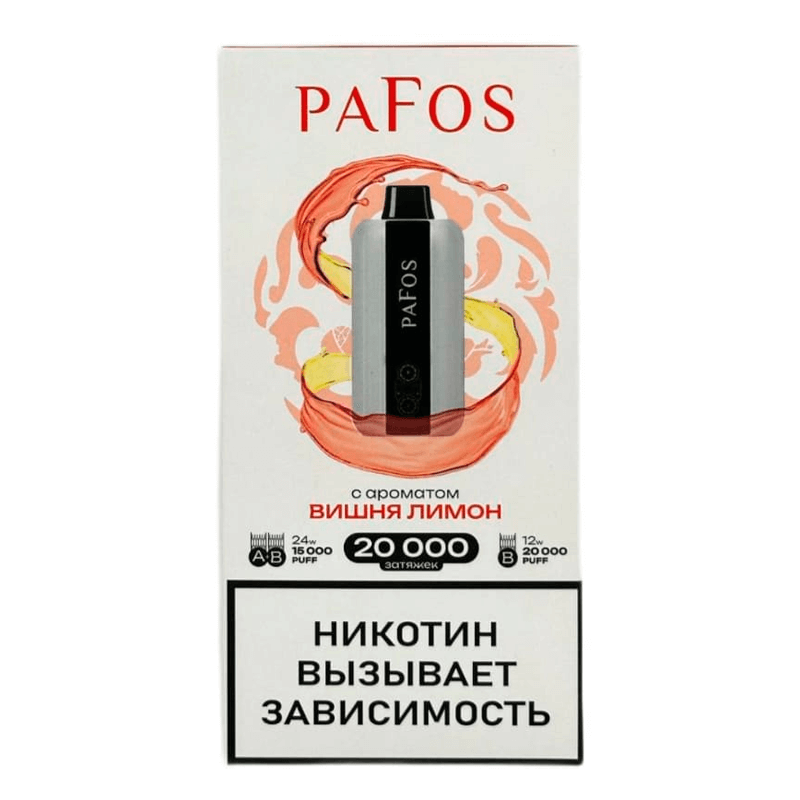 Фото и внешний вид — PAFOS 20000 - Вишня Лимон