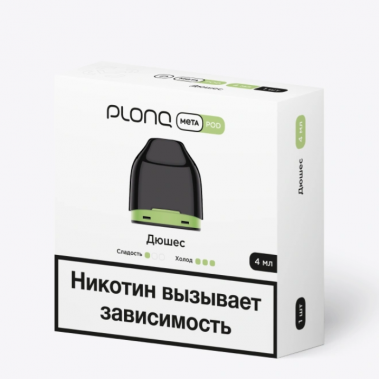 Предзаправленный картридж Plonq Meta 0.8ohm 4ml - Дюшес