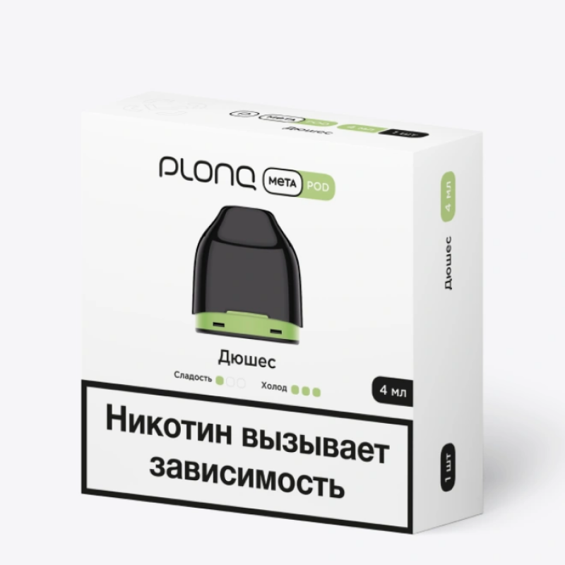 Фото и внешний вид — Предзаправленный картридж Plonq Meta 0.8ohm 4ml - Дюшес