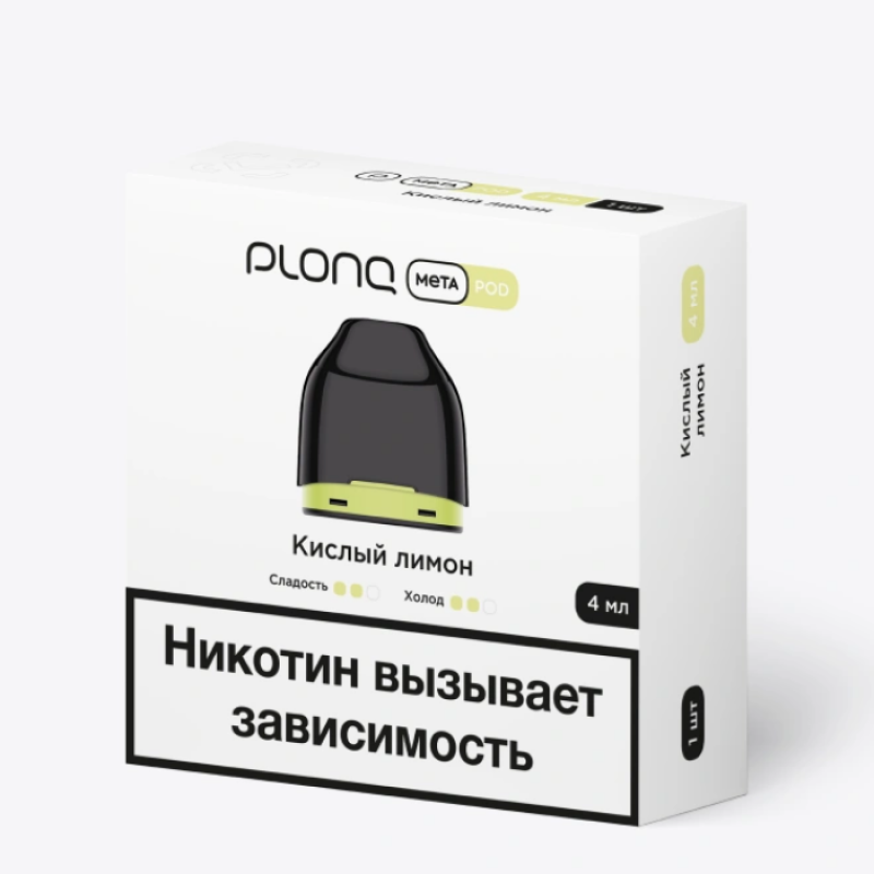Фото и внешний вид — Предзаправленный картридж Plonq Meta 0.8ohm 4ml - Кислый Лимон