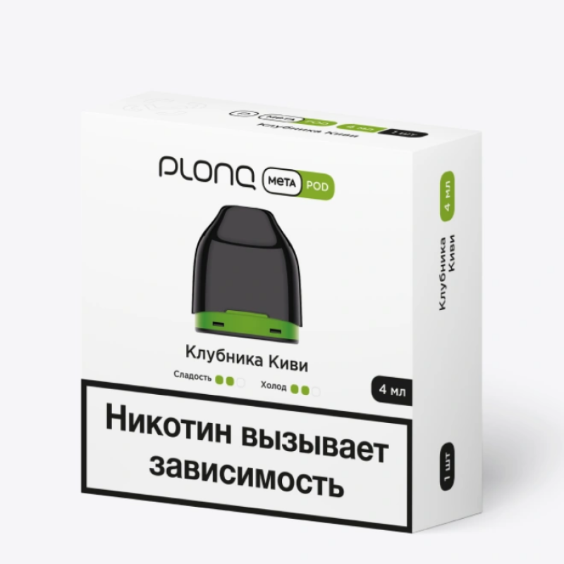 Фото и внешний вид — Предзаправленный картридж Plonq Meta 0.8ohm 4ml - Клубника Киви