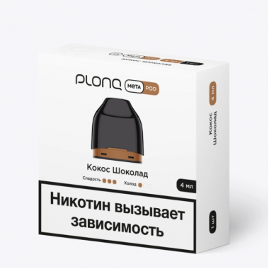Предзаправленный картридж Plonq Meta 0.8ohm 4ml - Кокос Шоколад