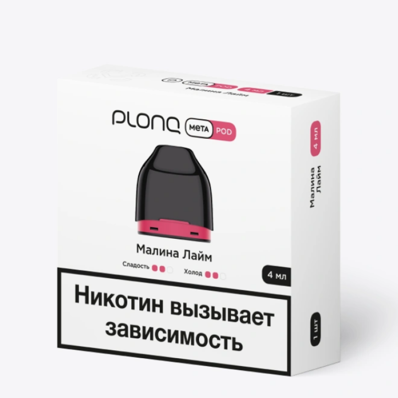 Фото и внешний вид — Предзаправленный картридж Plonq Meta 0.8ohm 4ml - Малина Лайм