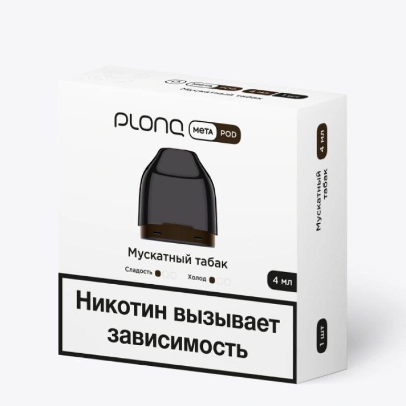 Фото и внешний вид — Предзаправленный картридж Plonq Meta 0.8ohm 4ml - Мускатный Табак