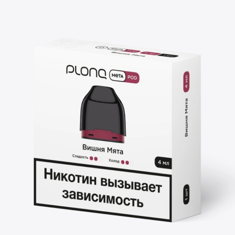 Фото и внешний вид — Предзаправленный картридж Plonq Meta 0.8ohm 4ml - Вишня Мята