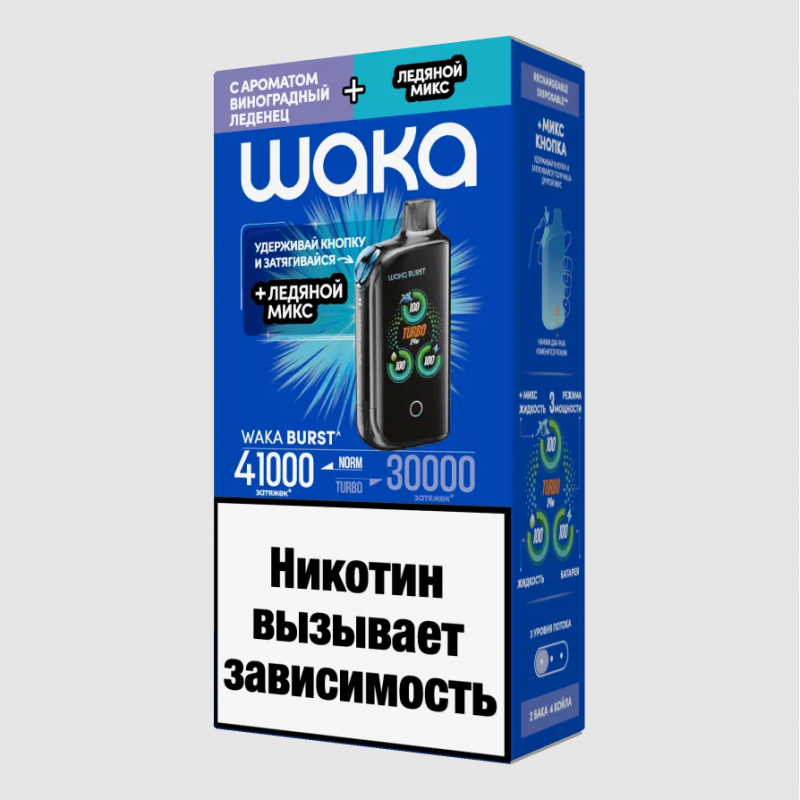 Фото и внешний вид — WAKA by E.T Burst 41000 - Виноградная Конфета + Лёд Микс