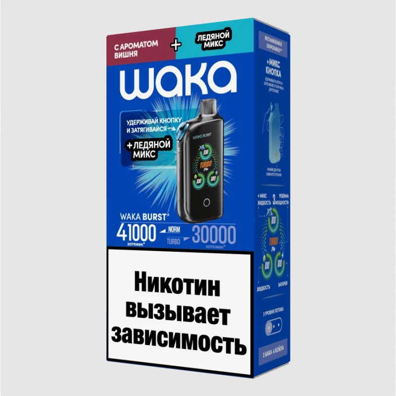Фото и внешний вид — WAKA by E.T Burst 41000 - Вишня + Лёд Микс