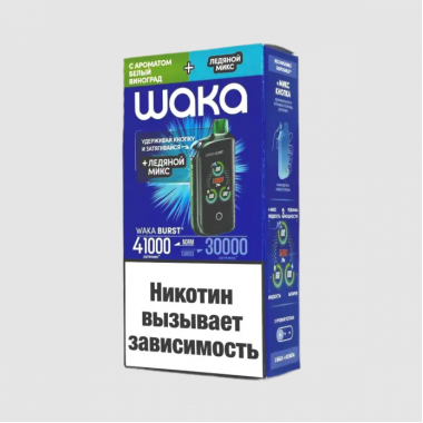 WAKA by E.T Burst 41000 - Белый Виноград + Лёд Микс