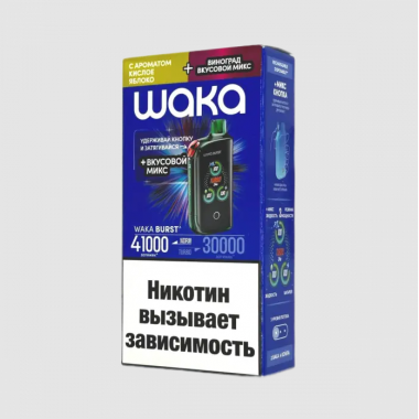 WAKA by E.T Burst 41000 - Кислое Яблоко + Виноград Микс