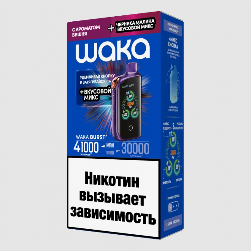 Фото и внешний вид — WAKA by E.T Burst 41000 - Вишня + Черника Малина Микс